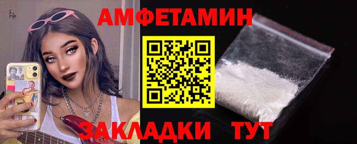Белореченск  Amphetamine  Вход с VPN  Амфетамин VHQ 