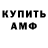Кодеиновый сироп Lean Purple Drank re: as