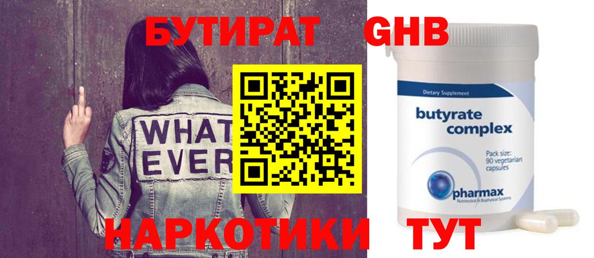 ГАШ  Вход с VPN  Сколько стоит  Белореченск  Меф МЯУ МЯУ   Марихуана 