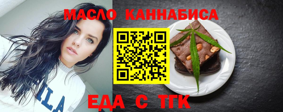 Cannafood марихуана  Вход с VPN  Белореченск 