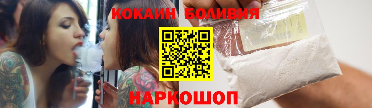 КОКАИН 99% Белореченск