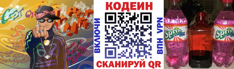 Кодеиновый сироп Lean Purple Drank  даркнет сайт  Белореченск 