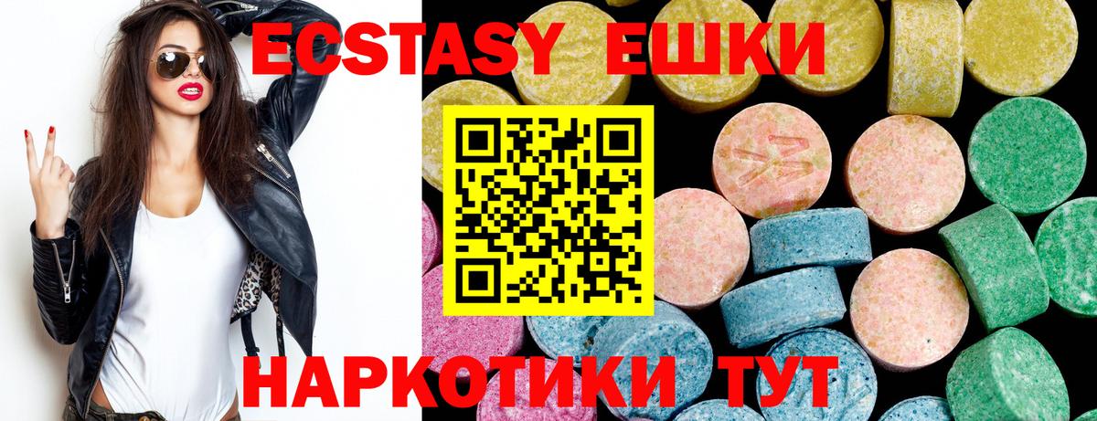 ЭКСТАЗИ 280 MDMA Белореченск