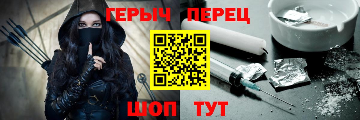 Героин белый Белореченск