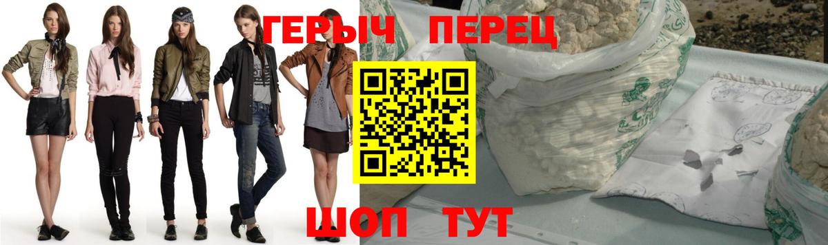 Героин афганец  Вход с VPN  Белореченск 