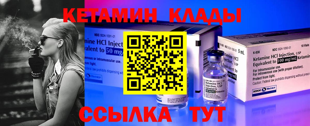 Белореченск  КЕТАМИН VHQ  Вход с VPN  Кетамин VHQ 