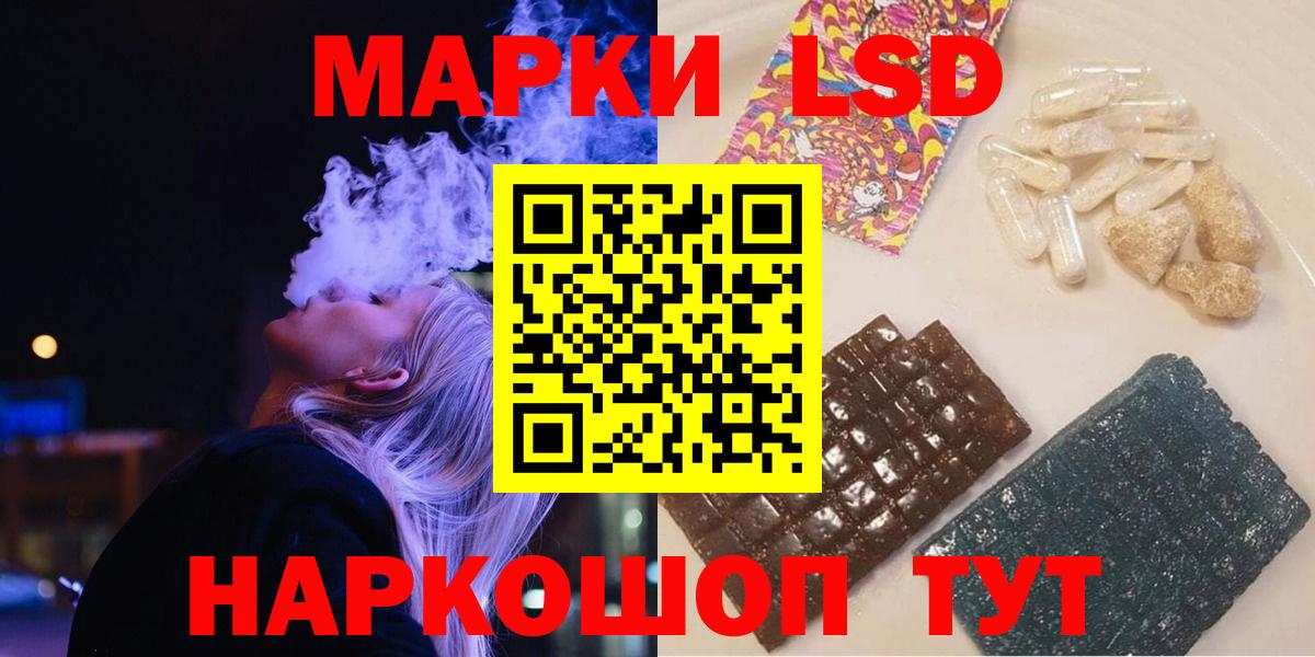 LSD-25 экстази кислота  Вход с VPN  Белореченск 