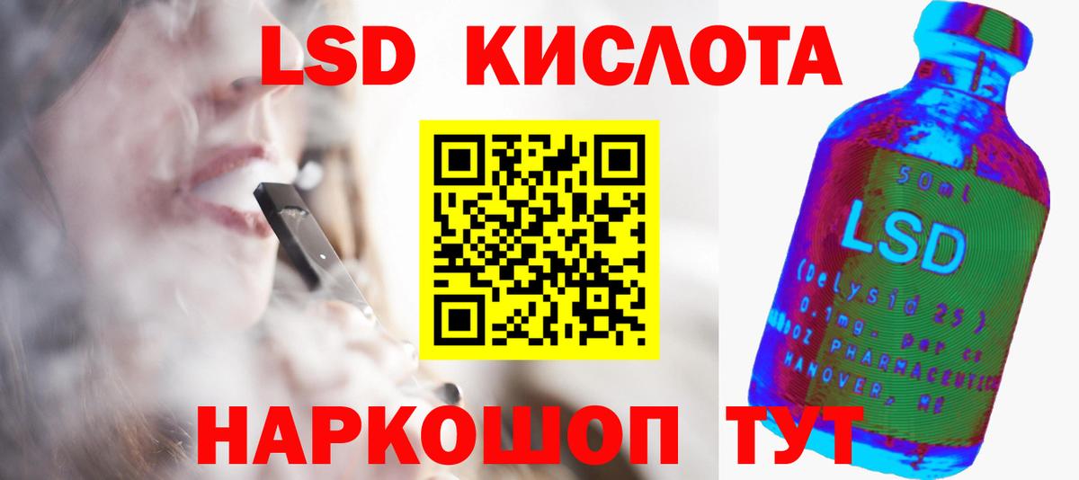 LSD-25 экстази кислота Белореченск