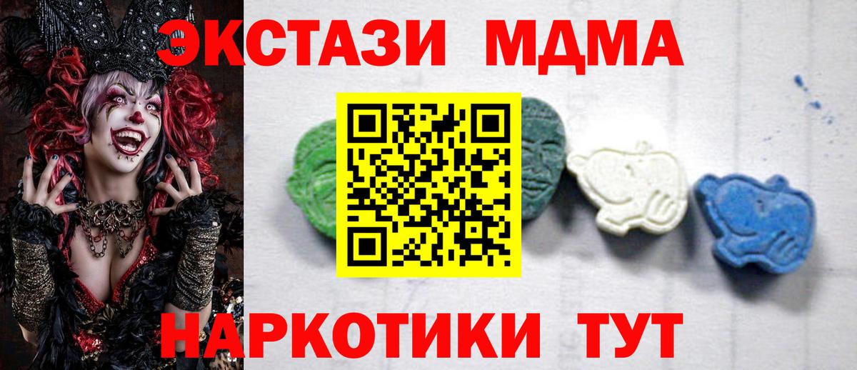 Белореченск  MDMA crystal  Вход с VPN  МДМА crystal 