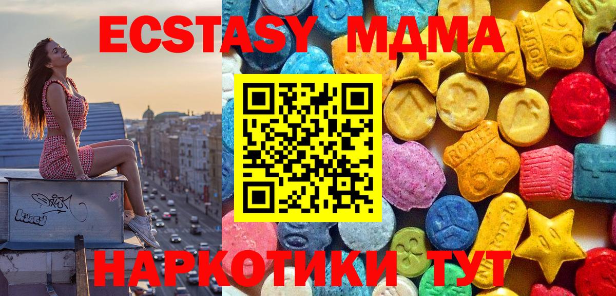 MDMA кристаллы Белореченск