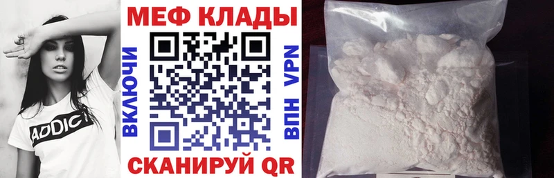 МЕФ мука  Белореченск 