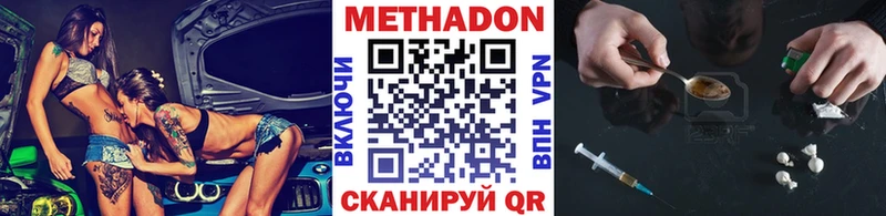 МЕТАДОН мёд  Белореченск 