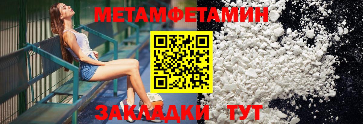 Белореченск  Метамфетамин мет  Метамфетамин мет  Первитин  Вход с VPN 