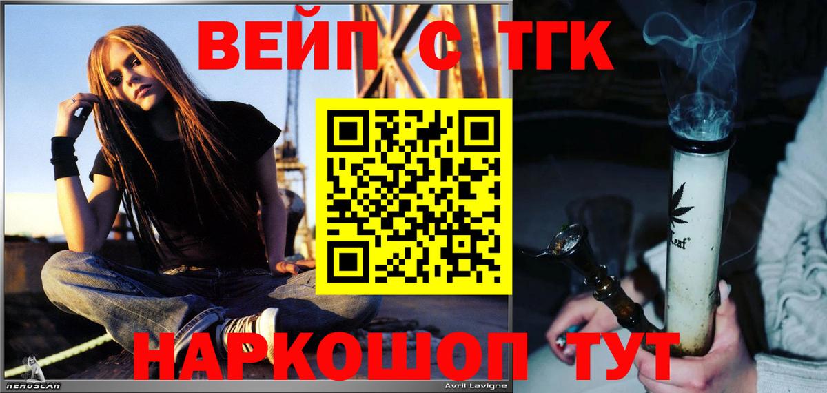 Дистиллят ТГК жижа Белореченск