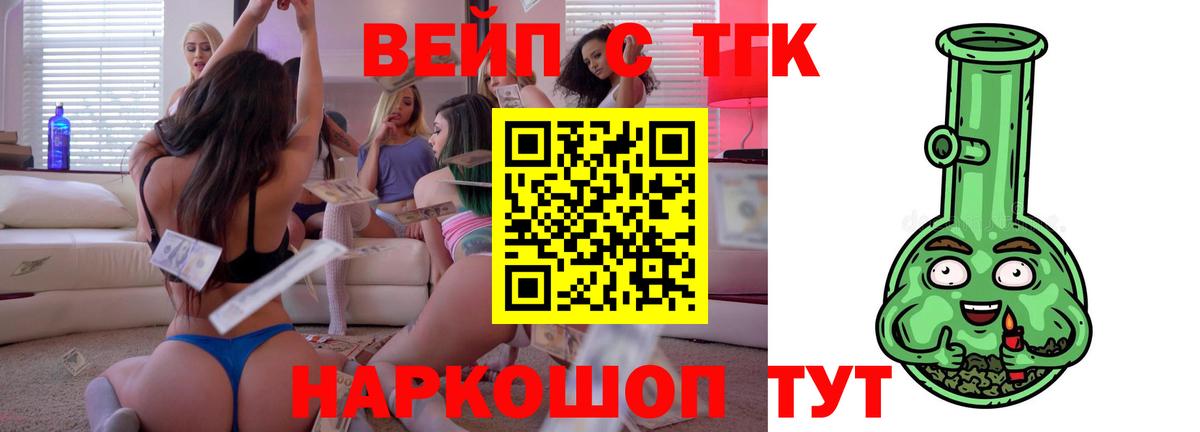 блэк спрут как зайти  ТГК жижа  Вход с VPN  Белореченск 